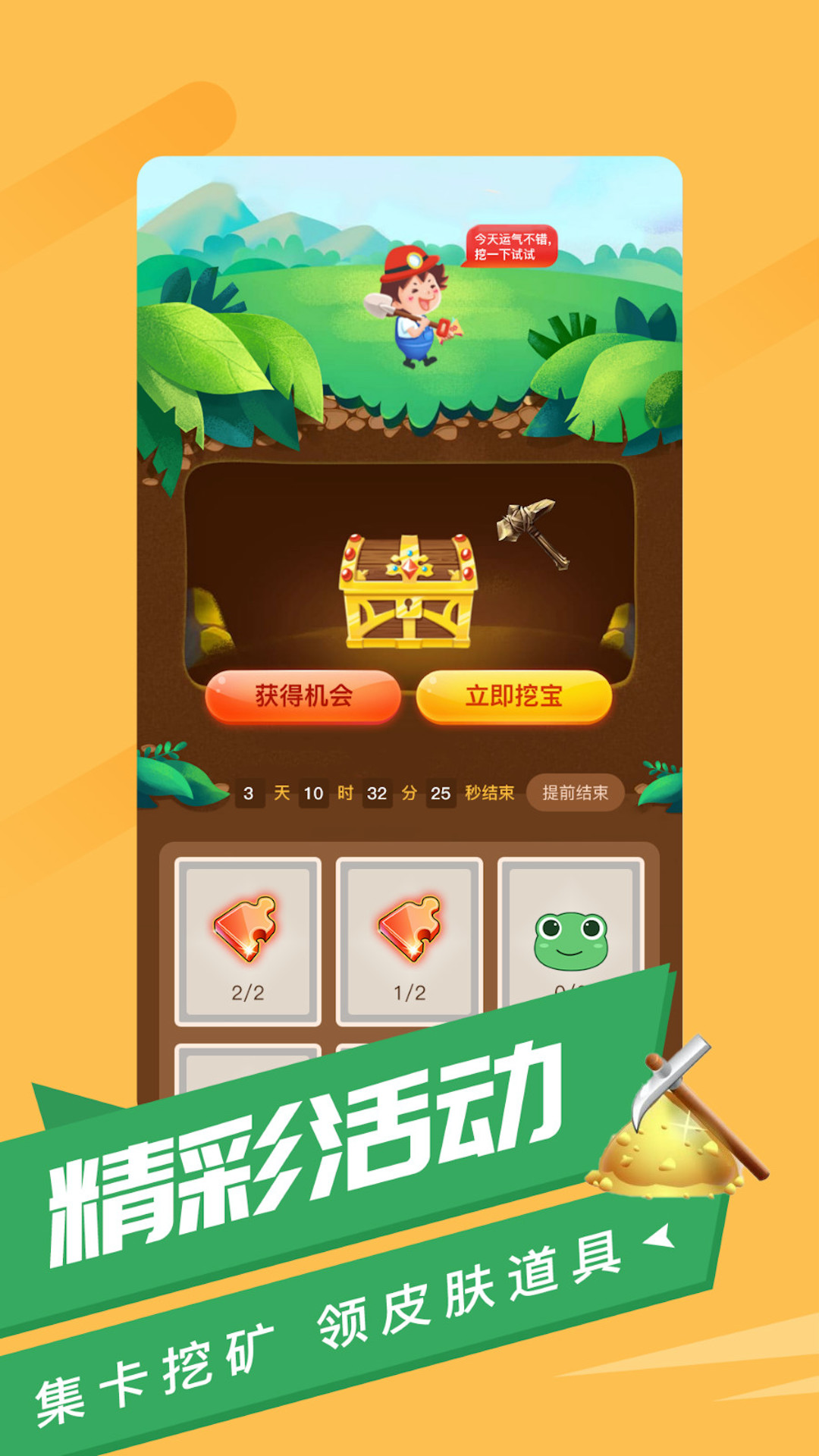 福利羊薅羊毛版