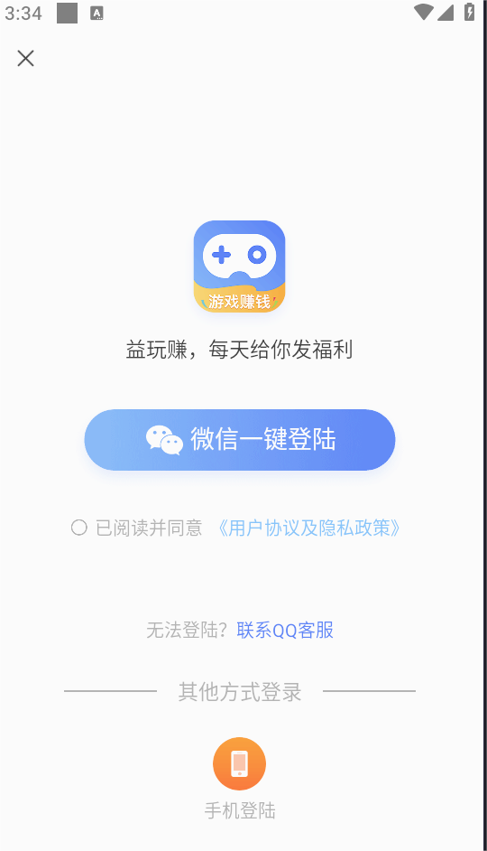 益玩赚最新版本