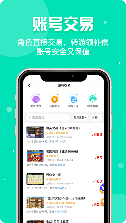 乐嗨玩游戏