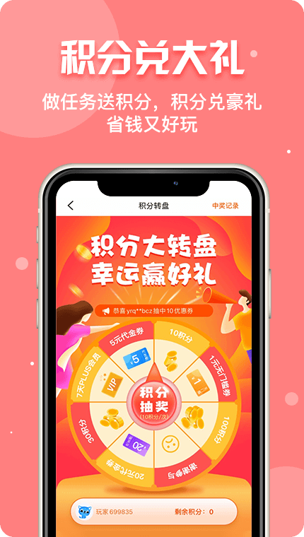 乐嗨玩游戏