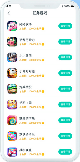 传趣小游戏app