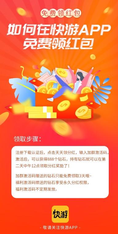 快游下载免费游戏