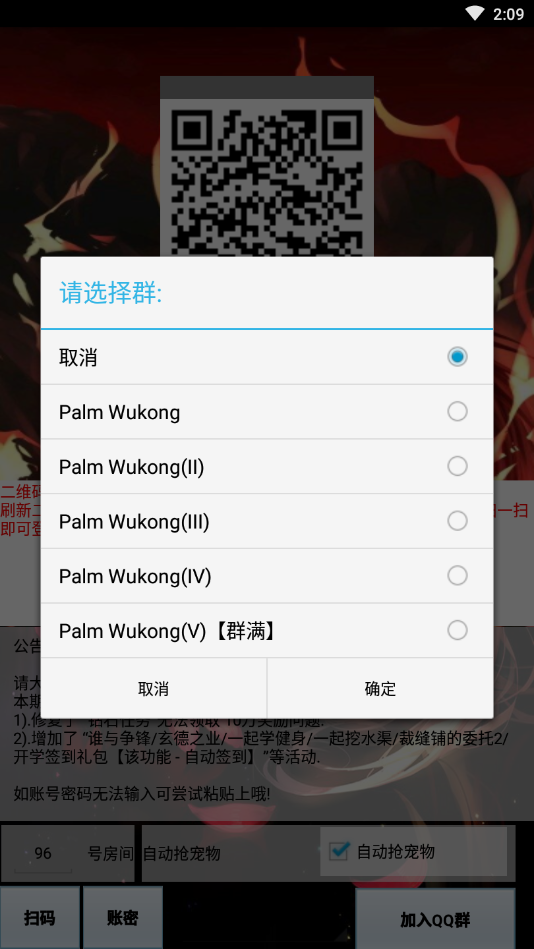 洛克王国掌上悟空神辅手机免vip