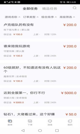 乐游邦app(游戏陪玩)