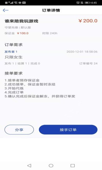 乐游邦app(游戏陪玩)