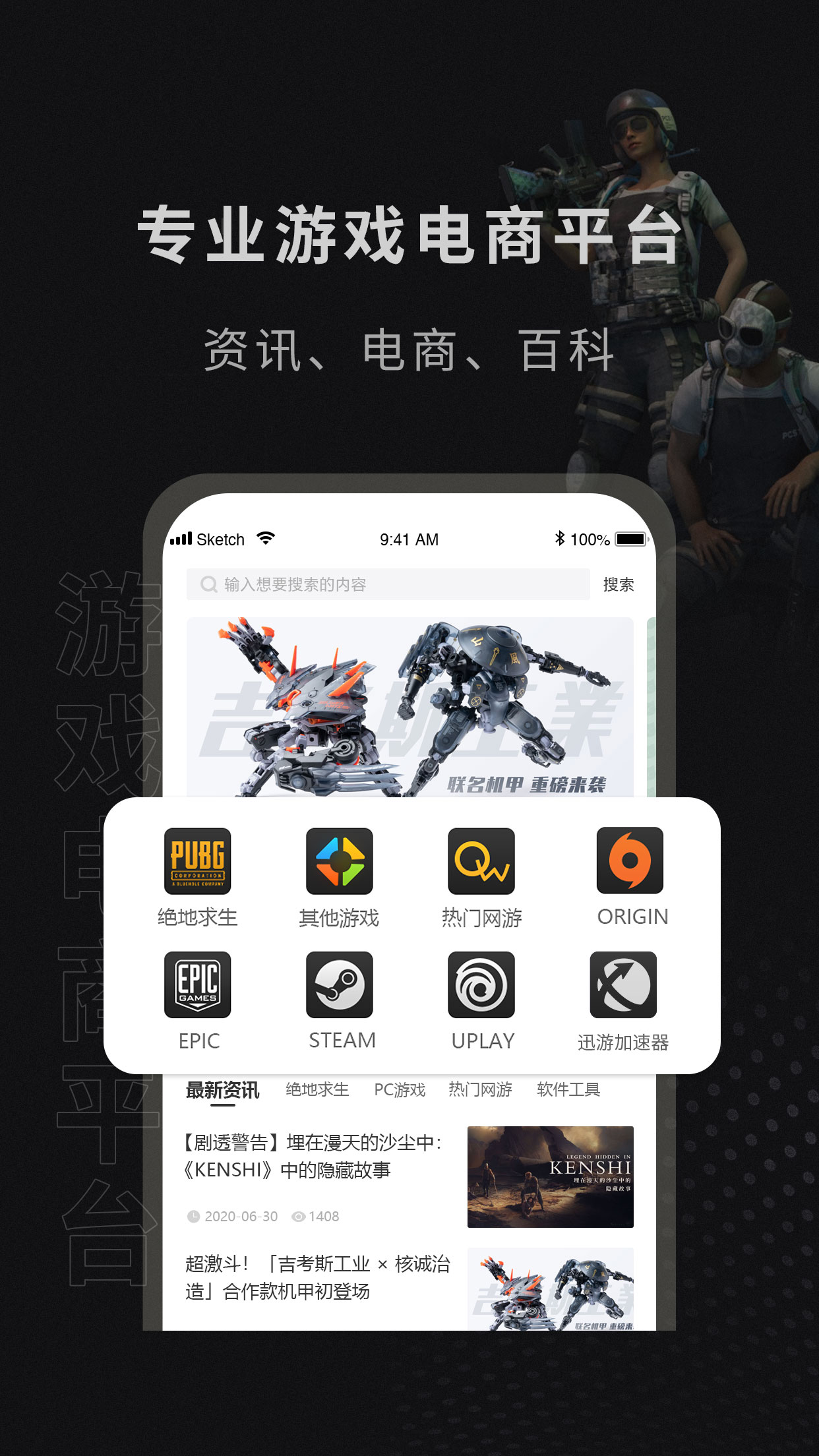 91CDKEY游戏电商
