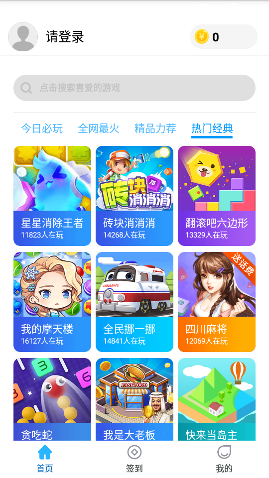 52小游戏app