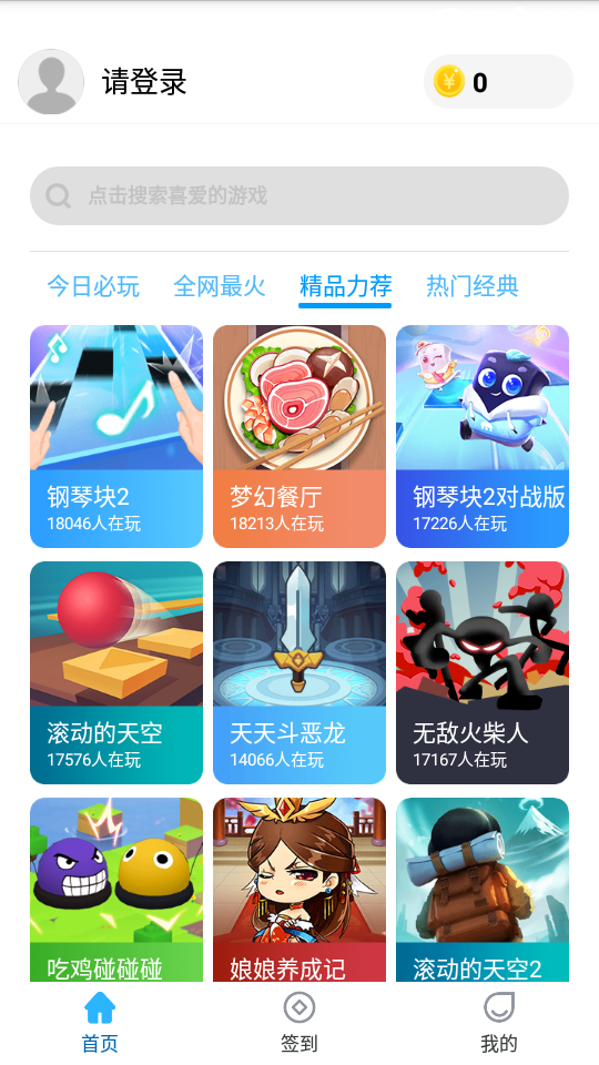 52小游戏app