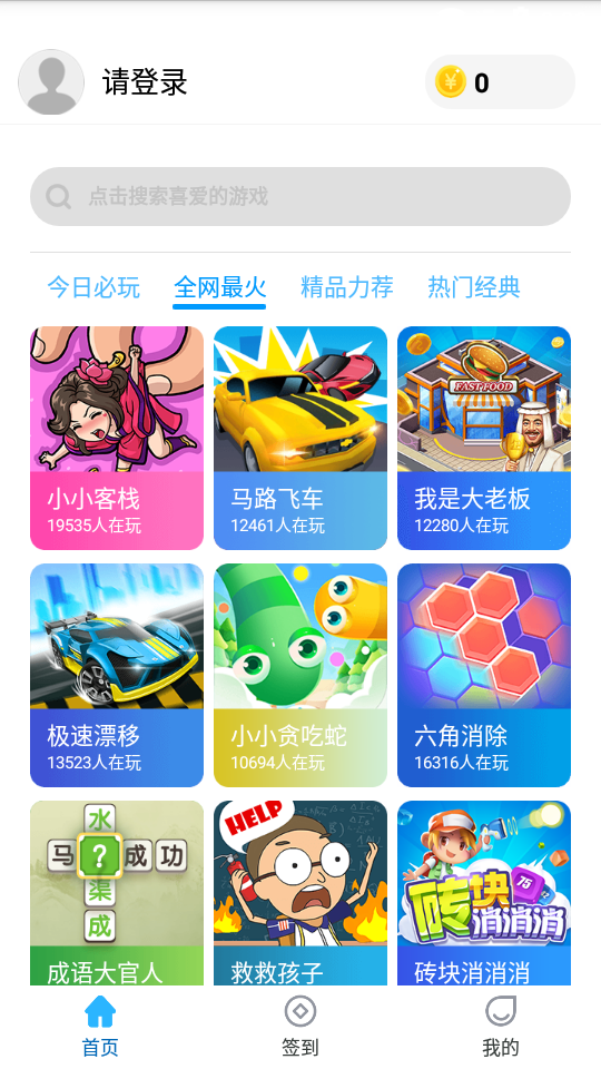 52小游戏app