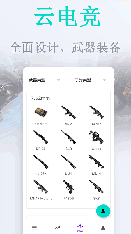 云电竞app下载