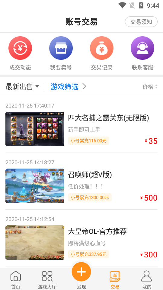 鱼爪手游盒子