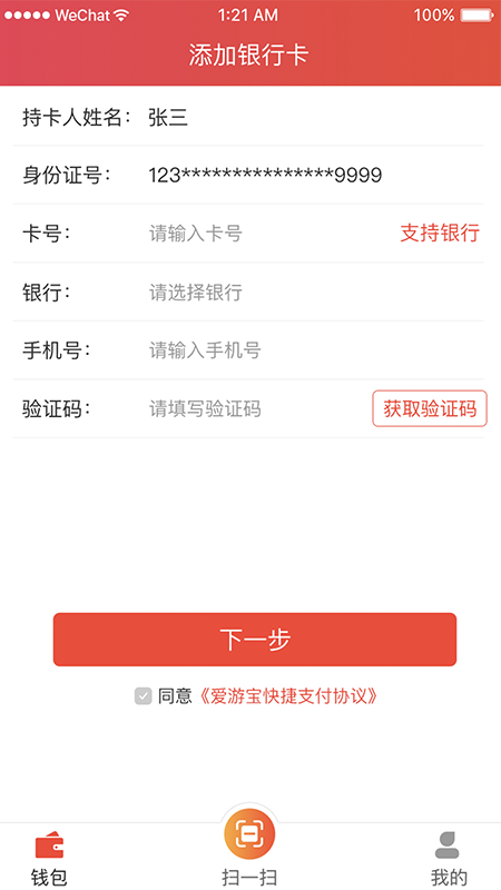 爱游宝交易平台