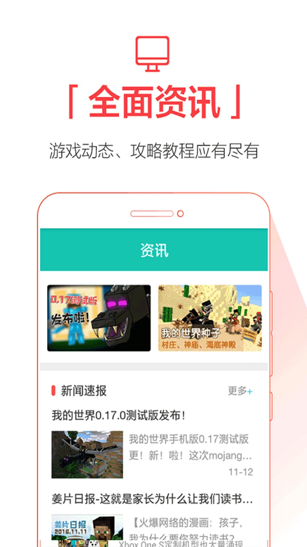 Qoo(我的世界辅助工具)