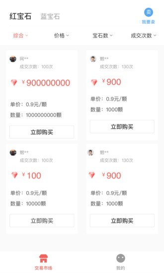 车厘子交易平台