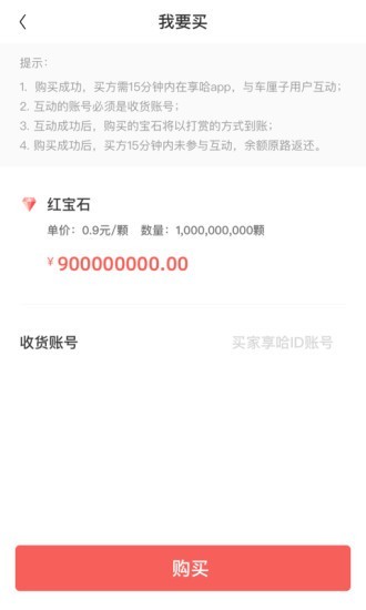 车厘子交易平台