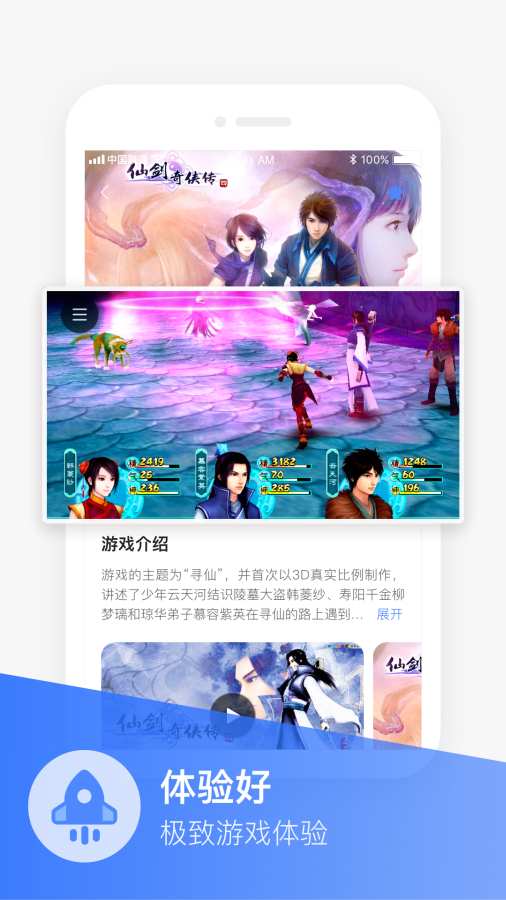 沃畅游app