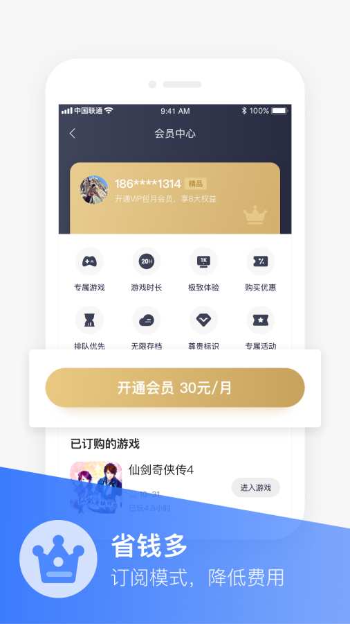 沃畅游app