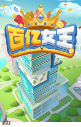 雪花小游戏