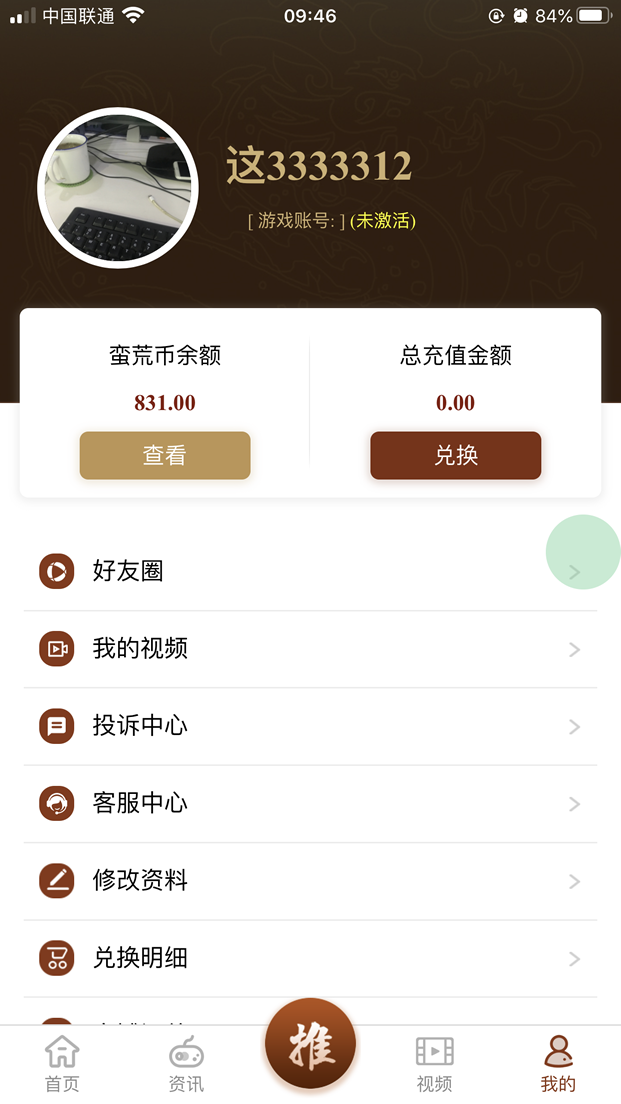 蛮荒小助手App