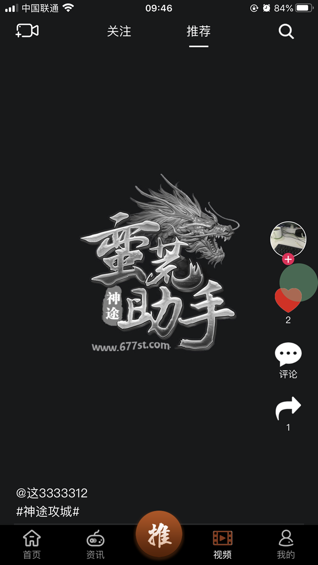 蛮荒小助手App