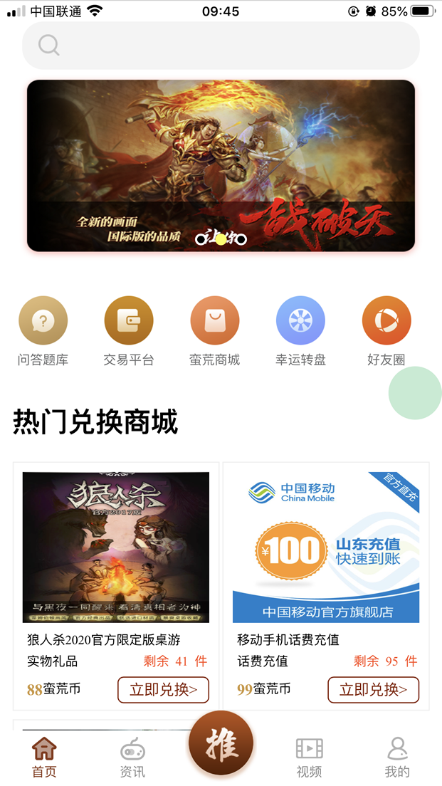 蛮荒小助手App