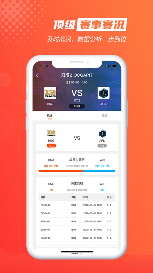 云集赛事app