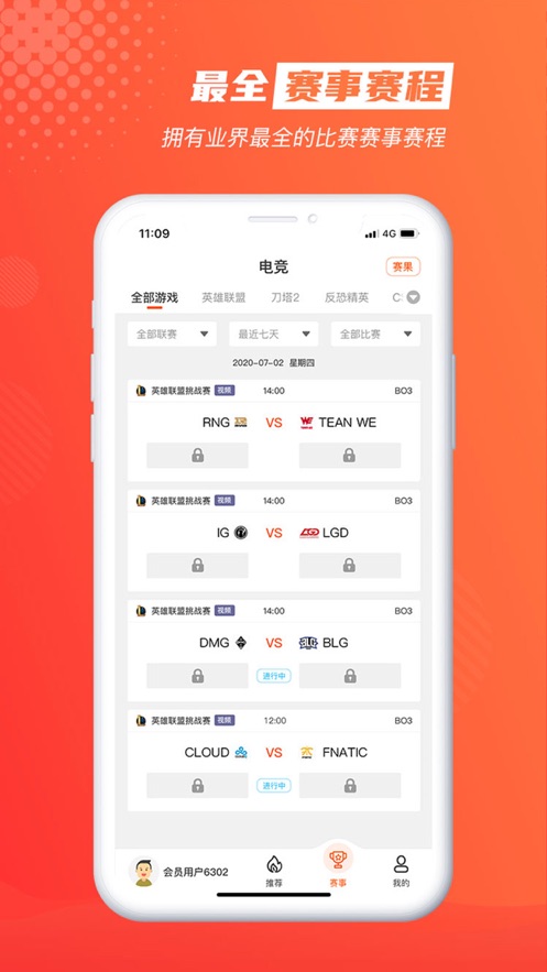 云集赛事app