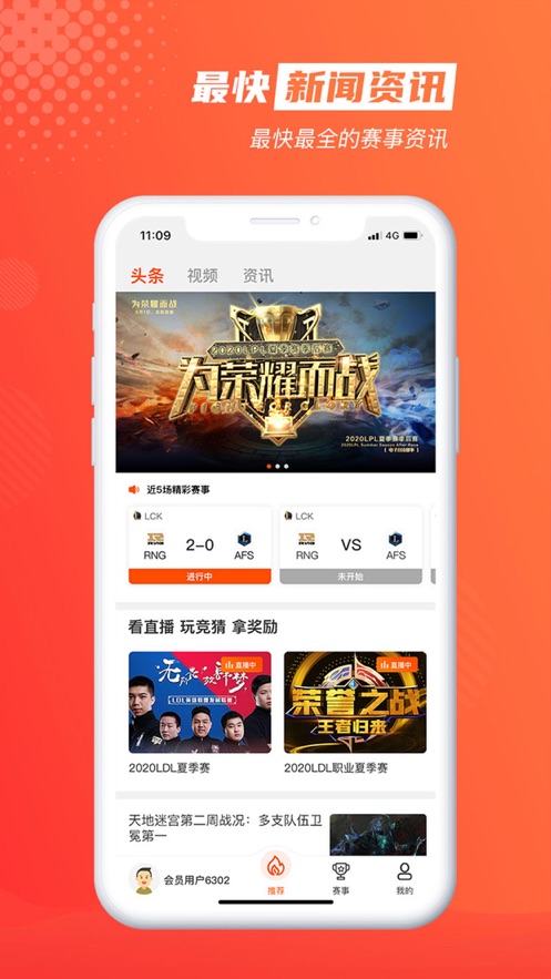 云集赛事app