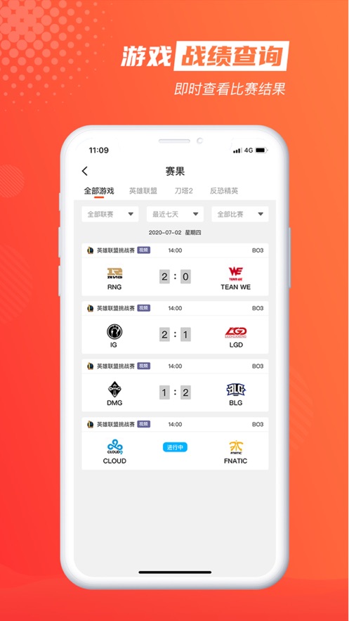 云集赛事app