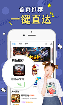 SF游戏盒app