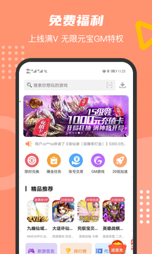 SF游戏盒app