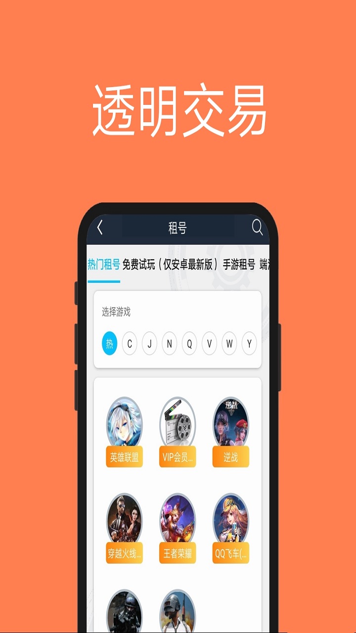 租号玩家
