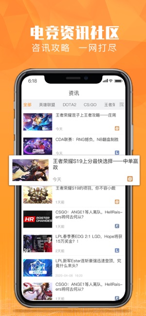 恰米电竞app