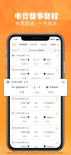 恰米电竞app