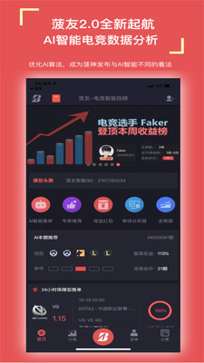 菠友电竞app