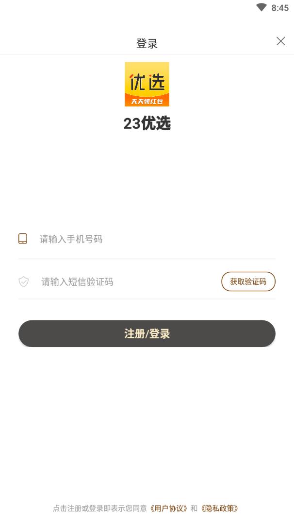 23优选app