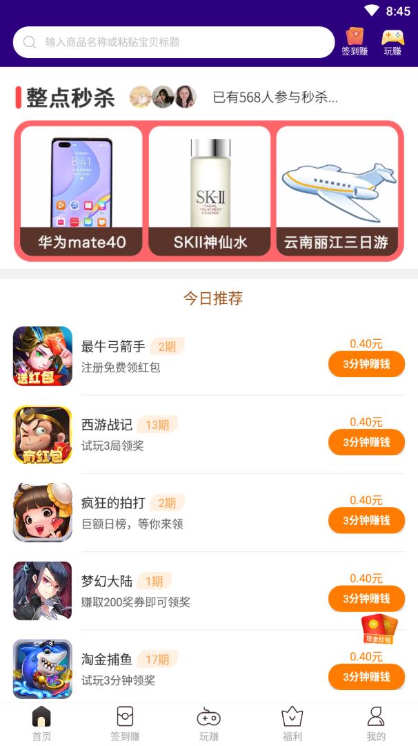 23优选app