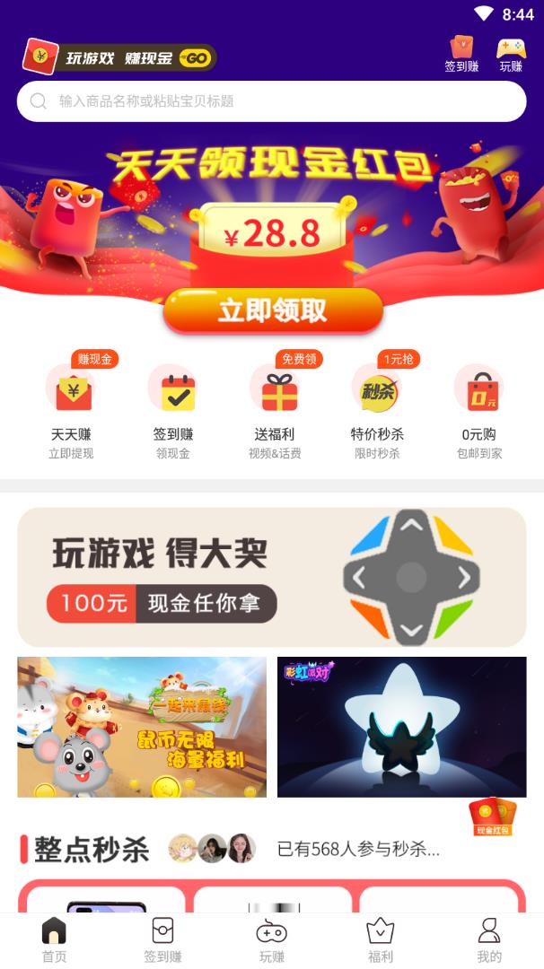 23优选app