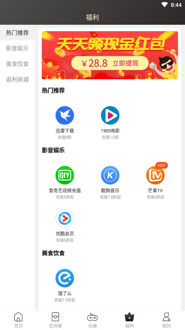 23优选app
