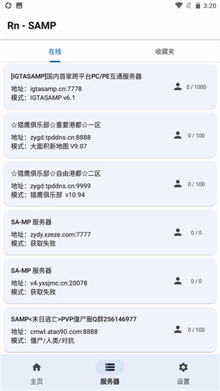 samp工具箱安卓版