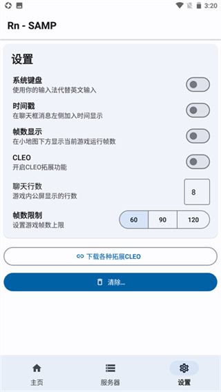 samp工具箱安卓版