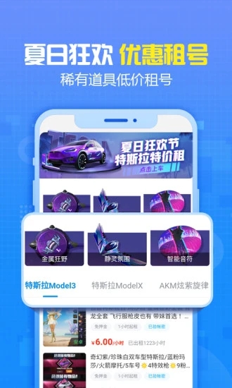 手游猫app