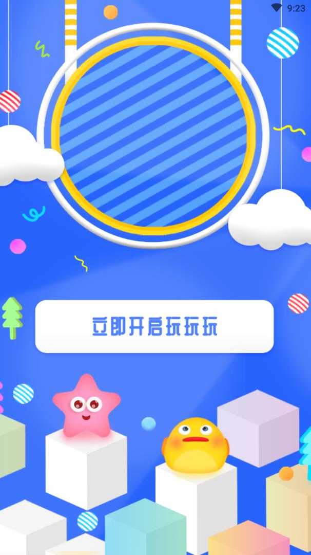 666小游戏app