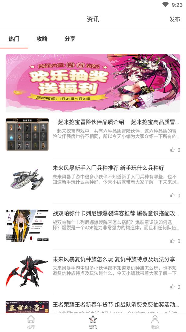666小游戏app