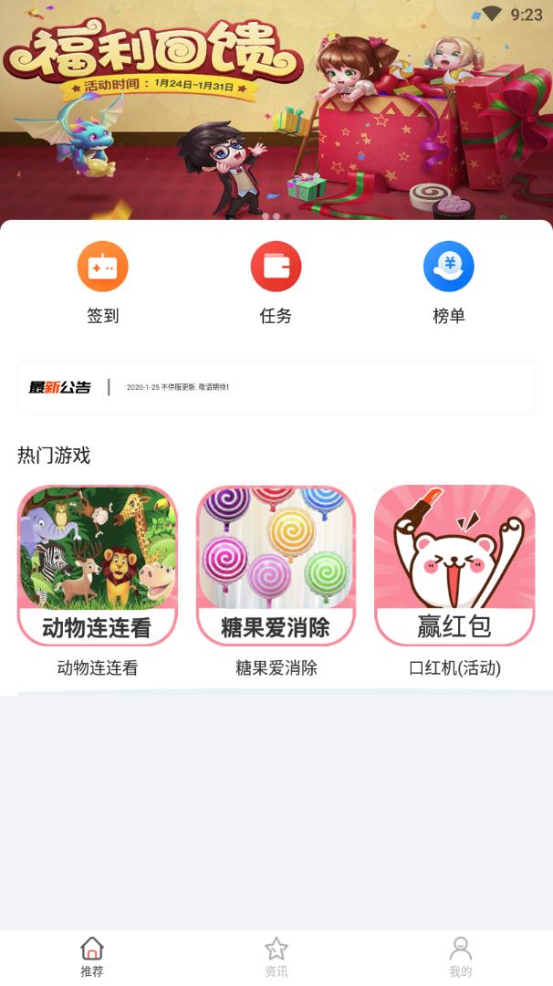 666小游戏app