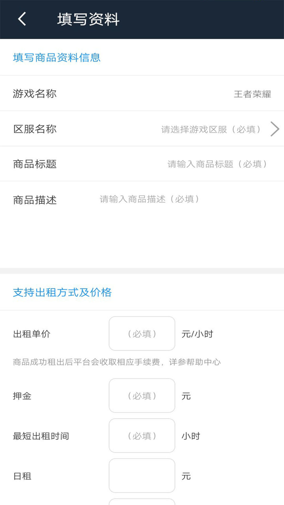PP租号app