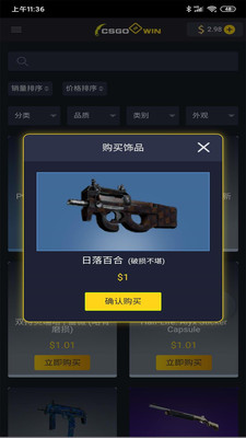 CSGO2WIN开箱app