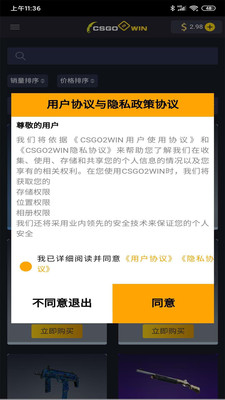 CSGO2WIN开箱app