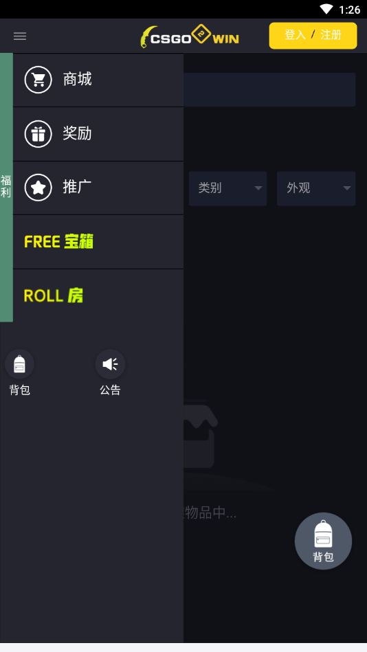 CSGO2WIN开箱app