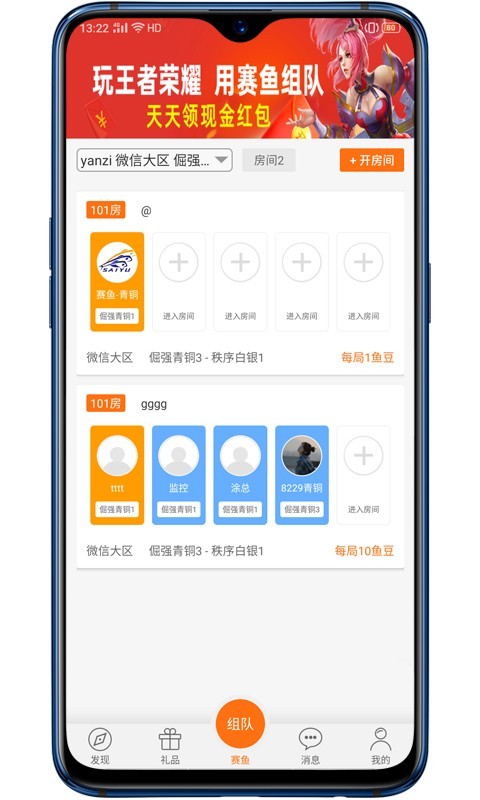 赛鱼电竞
